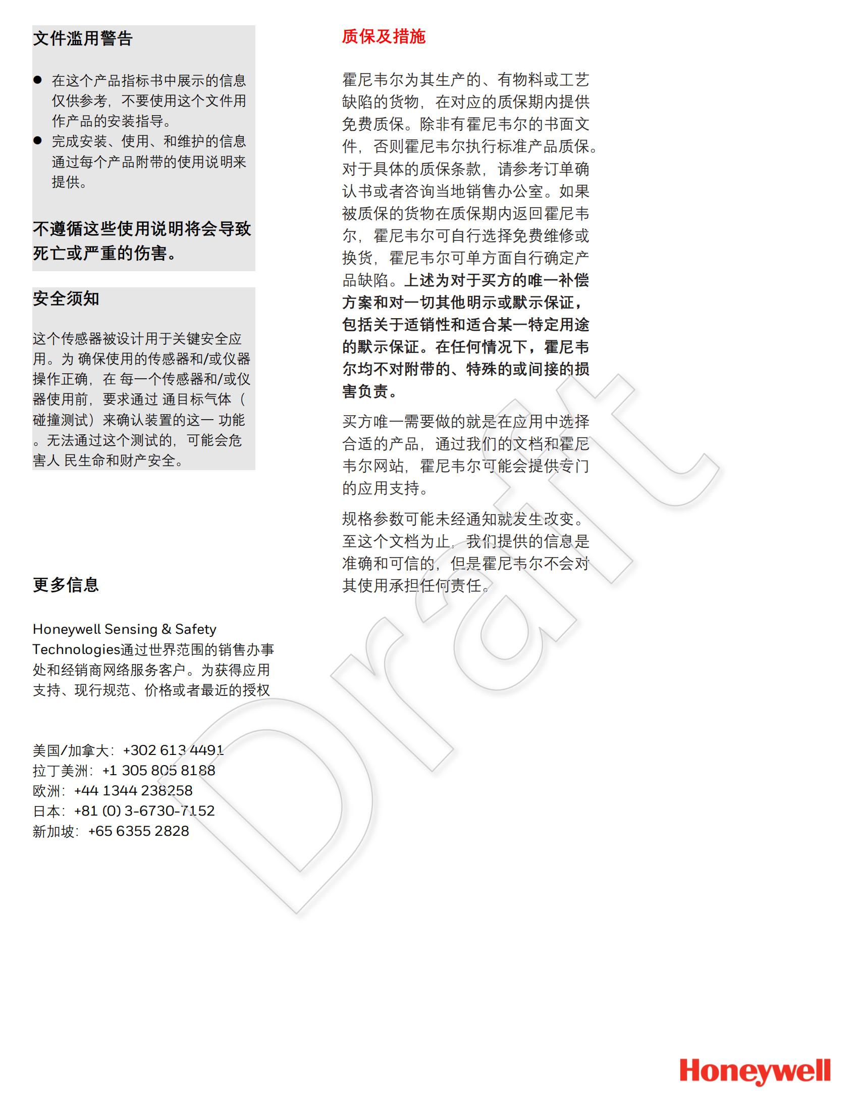 4R PID （0~200ppm） datasheet（Draft） V1  20231221-20231222-082302_02.jpg