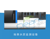 水质设备.png