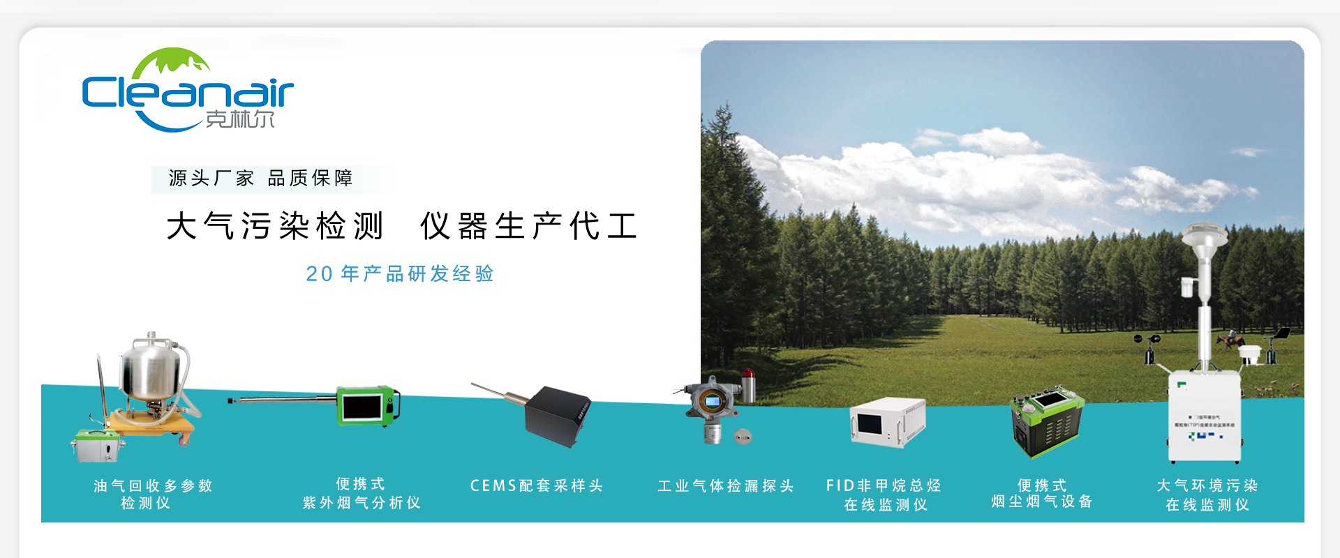 通栏图片