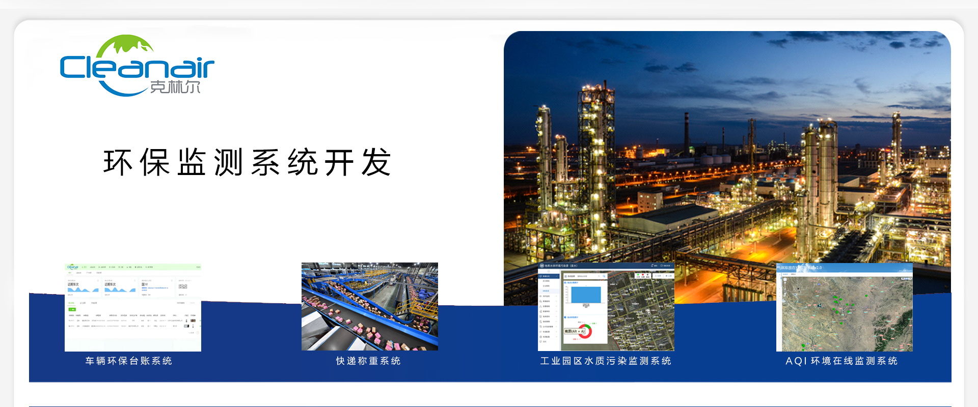 通栏图片
